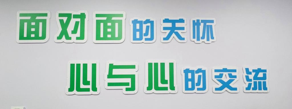 广元中核职业技术学院心理健康中心简介